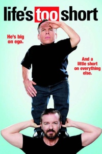 Жизнь так коротка